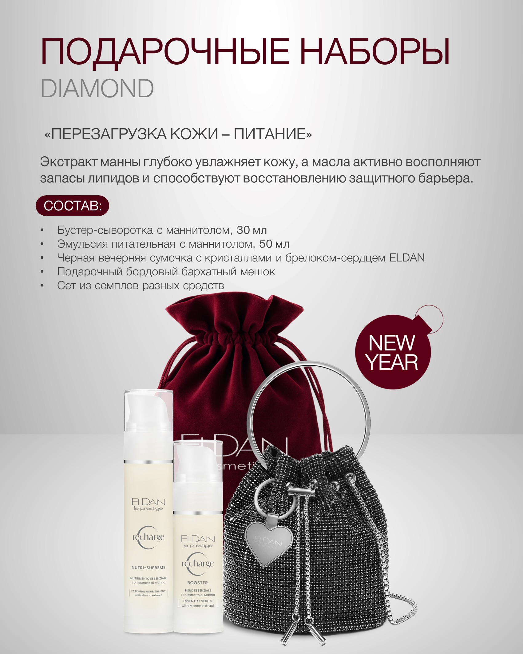 Пост НГ 2026 6.jpg